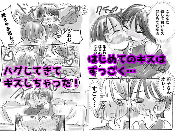 マジか！？20年ぶりに再会！！好きだった人とワンナイトらぶ！？ 画像3