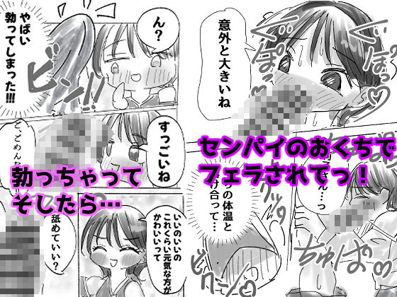 マジか！？20年ぶりに再会！！好きだった人とワンナイトらぶ！？ 画像4