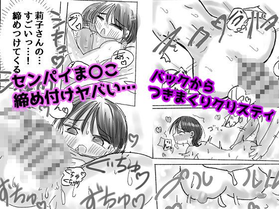 マジか！？20年ぶりに再会！！好きだった人とワンナイトらぶ！？ 画像8