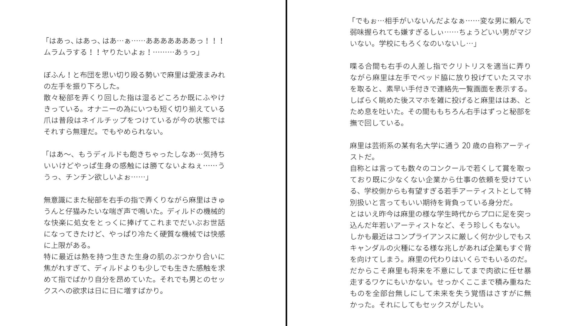 肉欲強強生意気女子が幼馴染に即堕ちする話 画像1