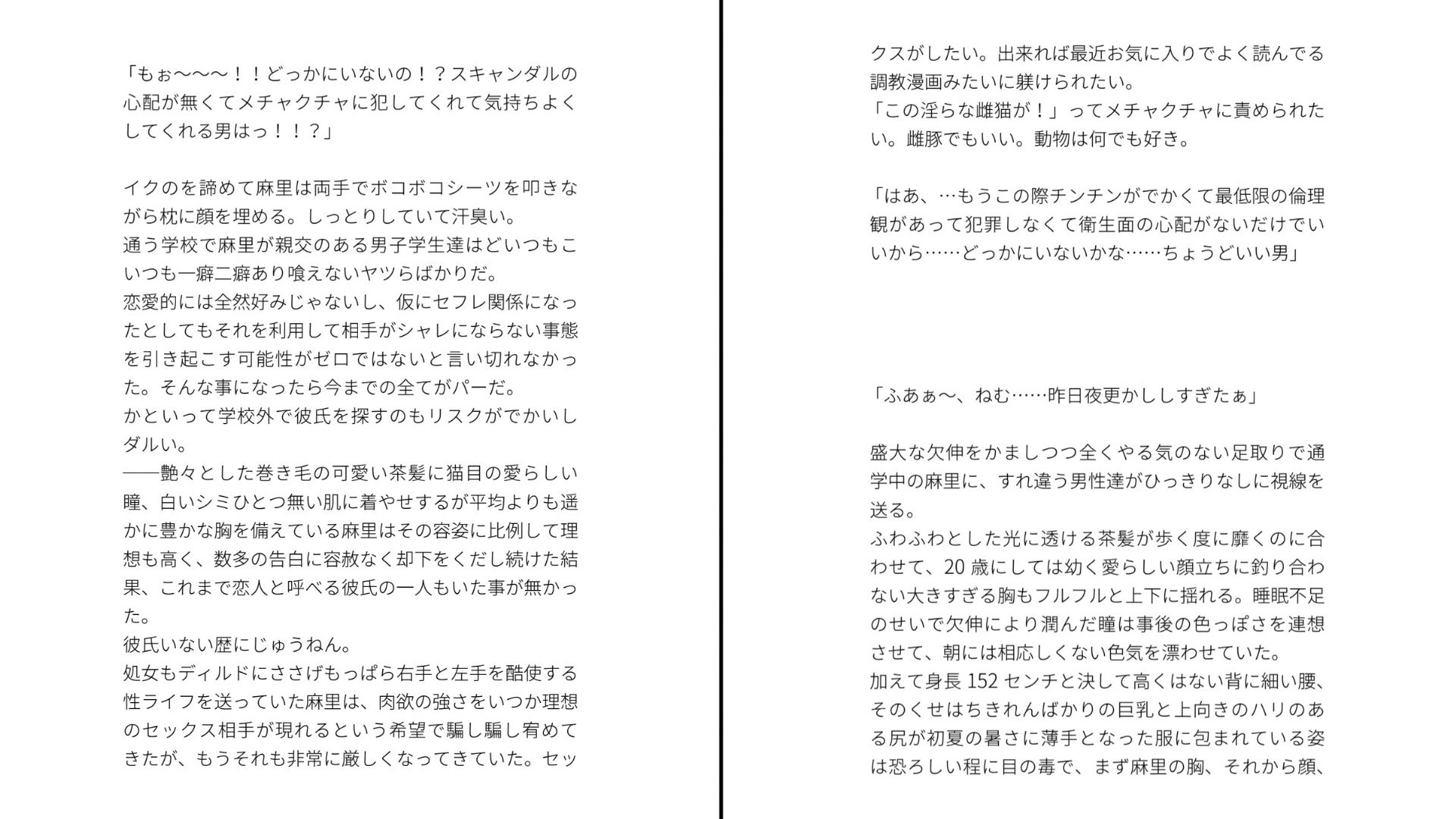 肉欲強強生意気女子が幼馴染に即堕ちする話 画像2
