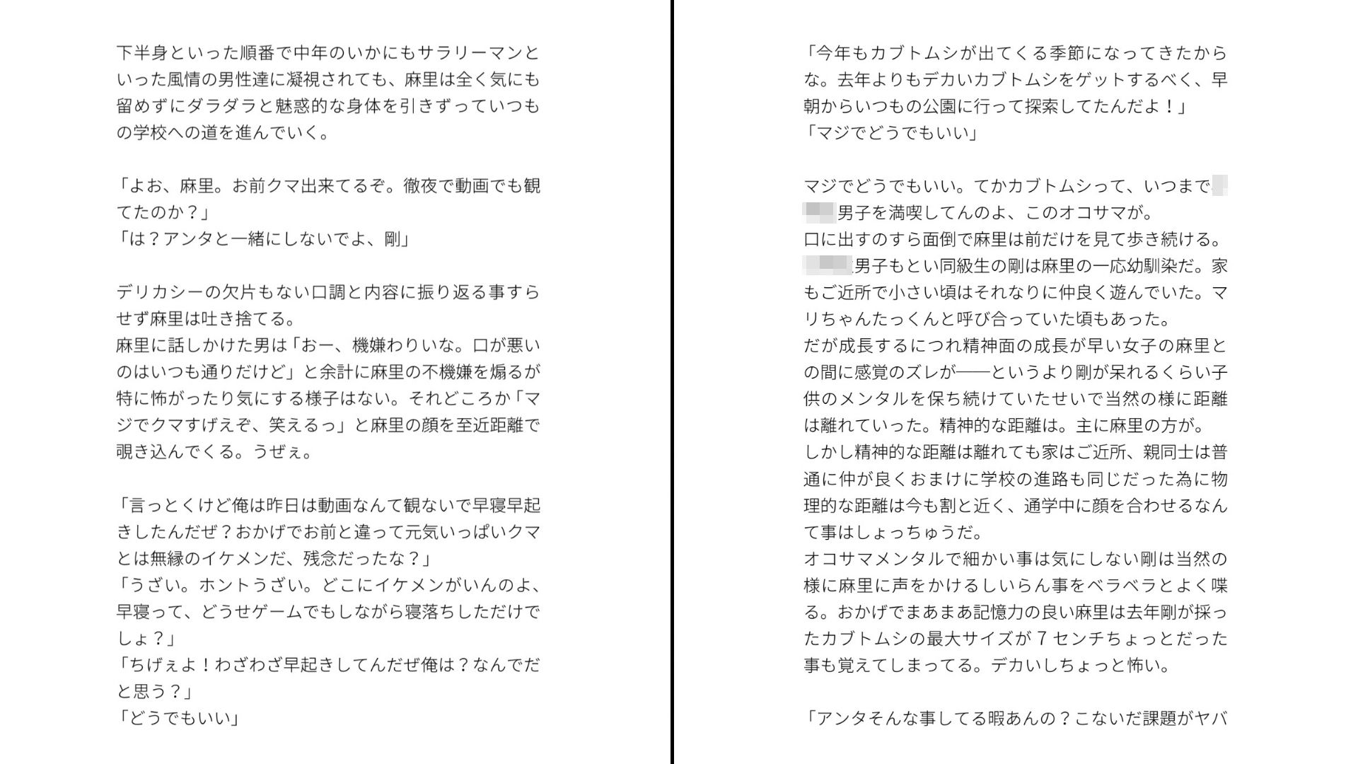 肉欲強強生意気女子が幼馴染に即堕ちする話 画像3