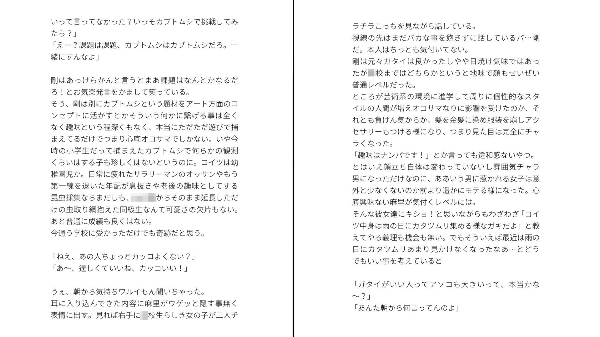 肉欲強強生意気女子が幼馴染に即堕ちする話 画像4