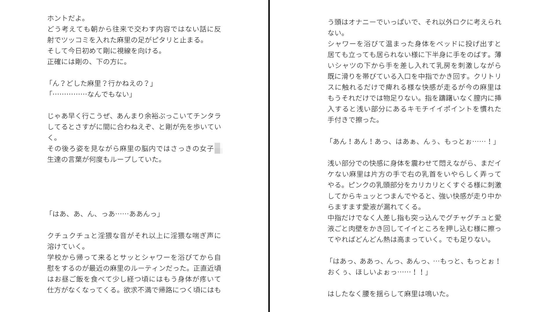 肉欲強強生意気女子が幼馴染に即堕ちする話 画像5