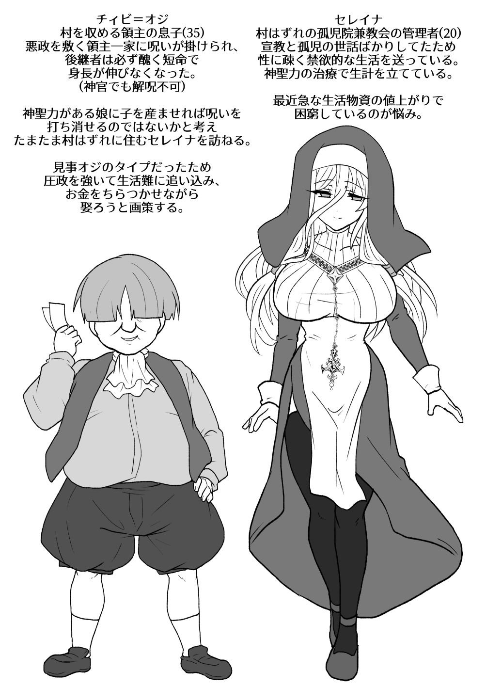 お手軽に種付け×受精×着床されちゃう【修道女】 画像1