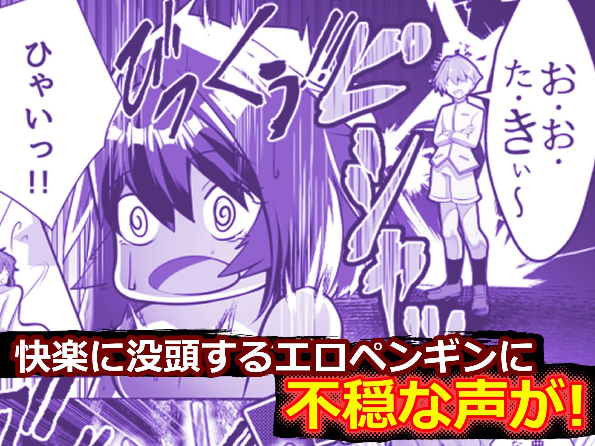 輝け！賢者のエロペンギン〜TURN2〜 画像4