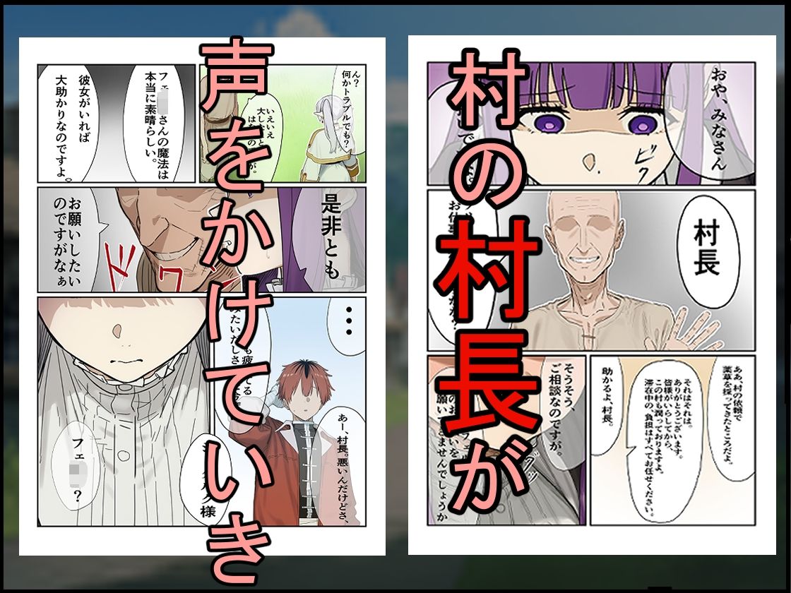 魔法使い崩し〜好きな人の前で隠姦セッ〇ス〜 画像2