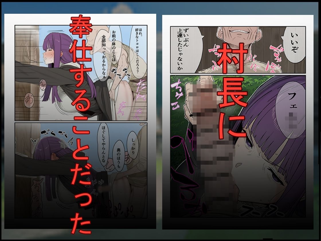 魔法使い崩し〜好きな人の前で隠姦セッ〇ス〜 画像4