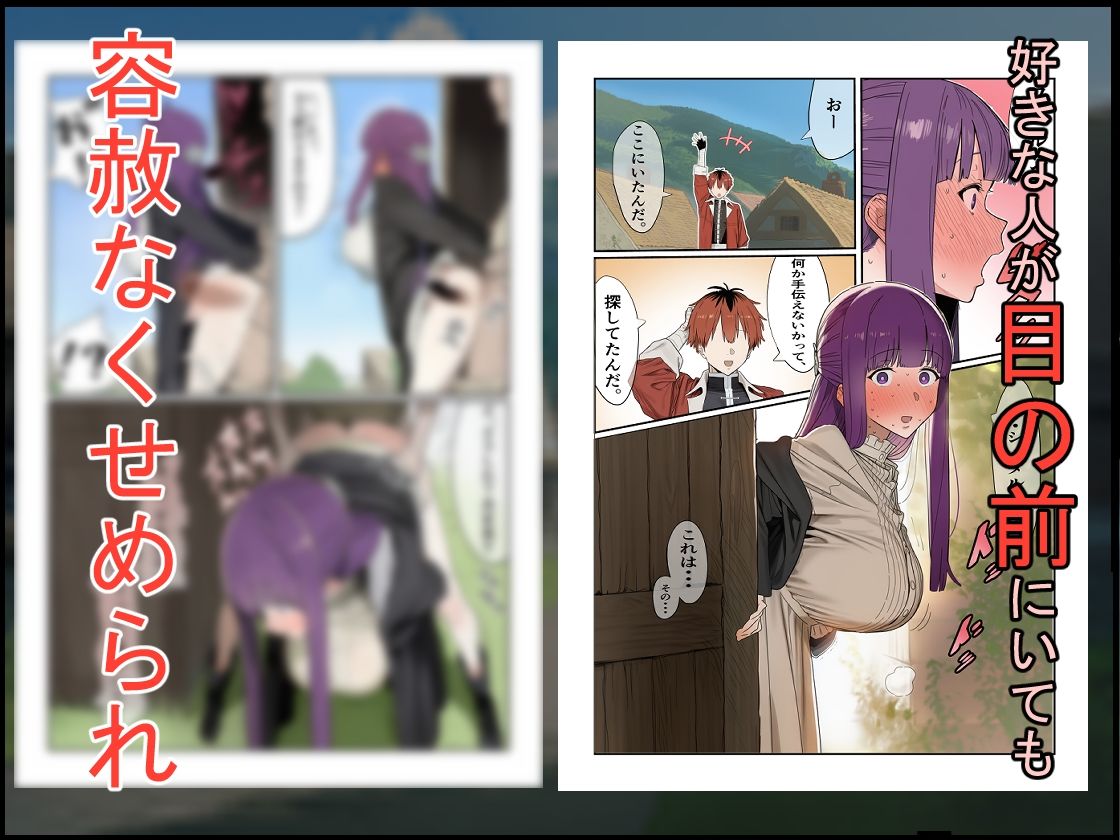 魔法使い崩し〜好きな人の前で隠姦セッ〇ス〜 画像5