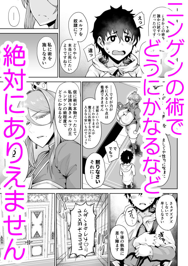 【無料エロ漫画】d_789610 王権簒奪II 〜おちんぽ一本で王国崩壊 王宮はちんぽの遊園地〜(タニシ屋)
