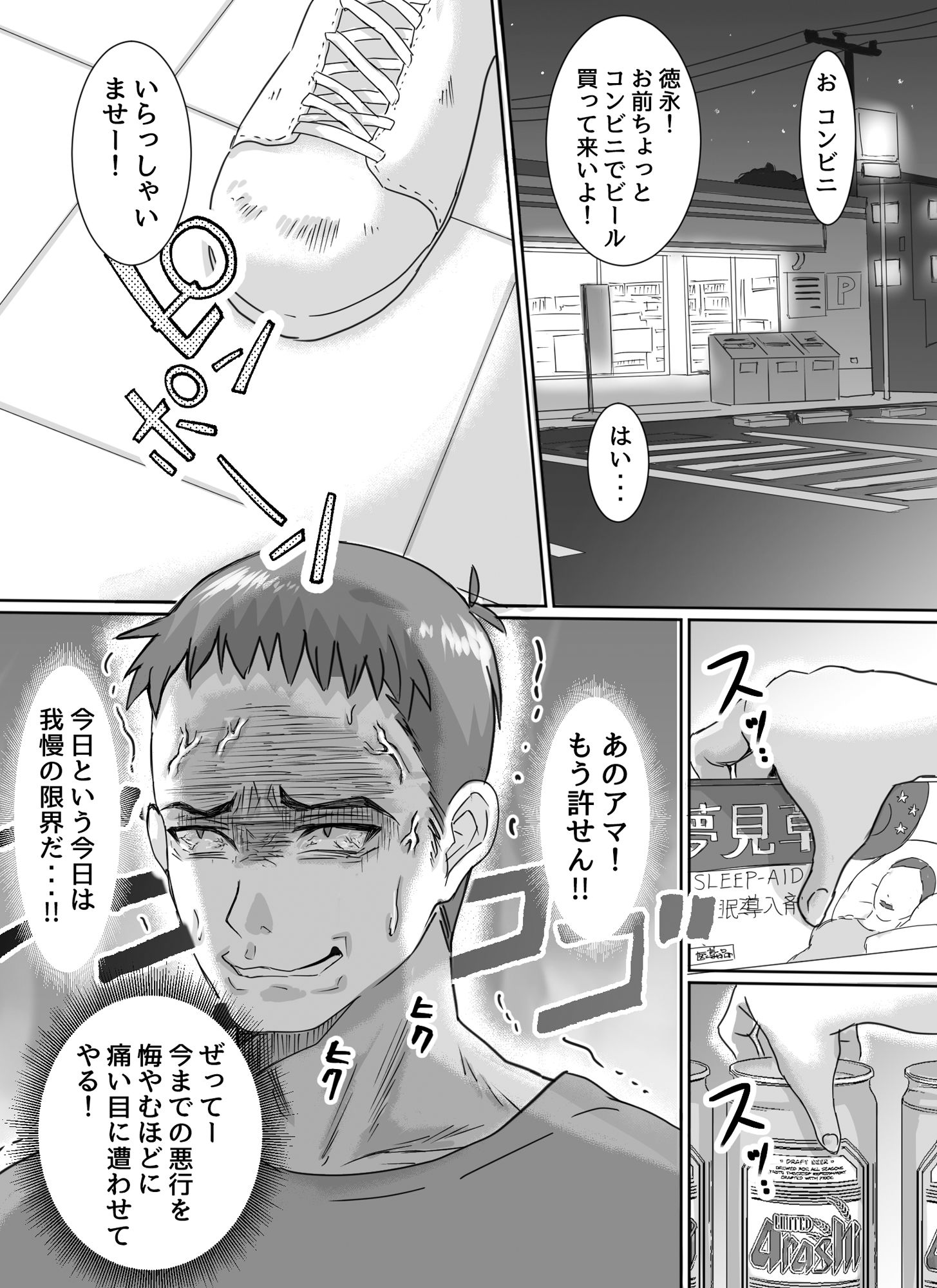 わがまま女王様はお仕置きだよ！！ 画像4