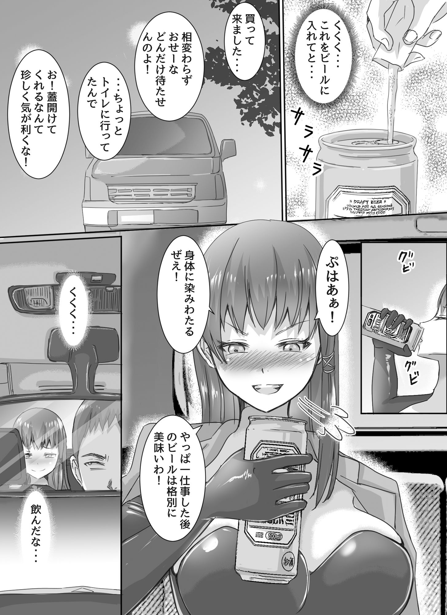 わがまま女王様はお仕置きだよ！！ 画像5