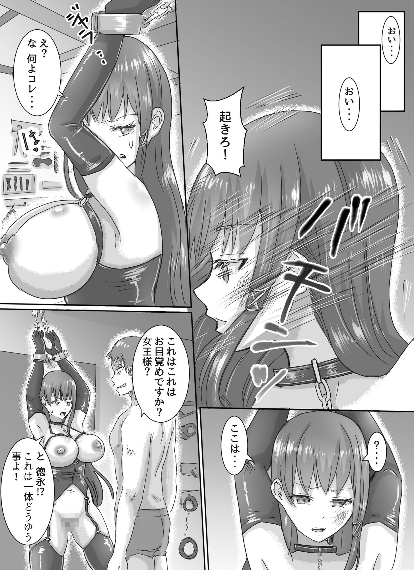 わがまま女王様はお仕置きだよ！！ 画像6