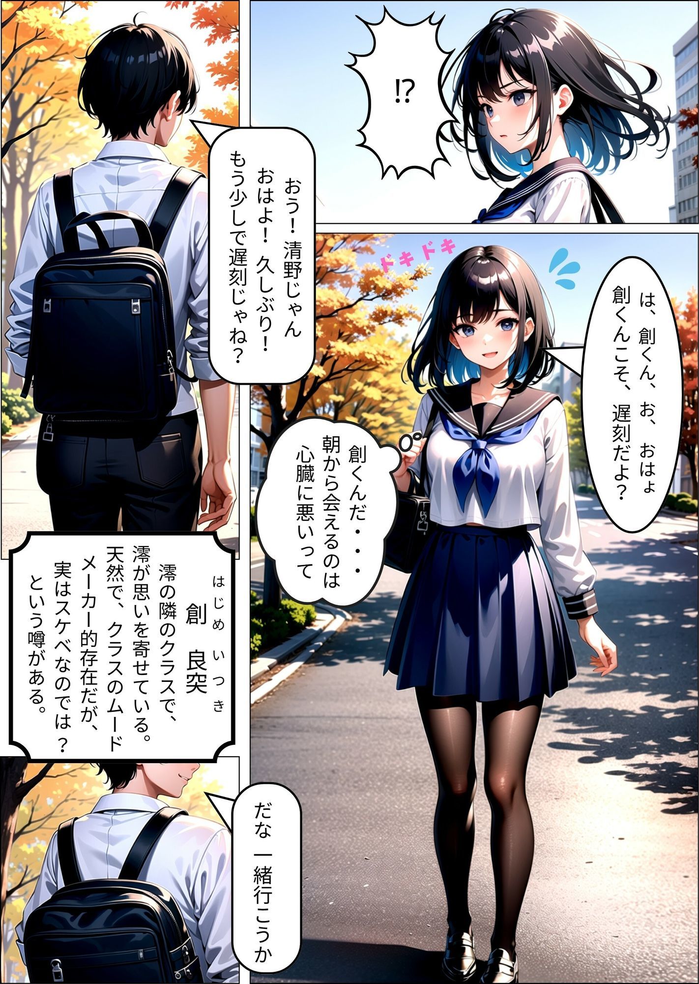 発情は青春だ! 画像4