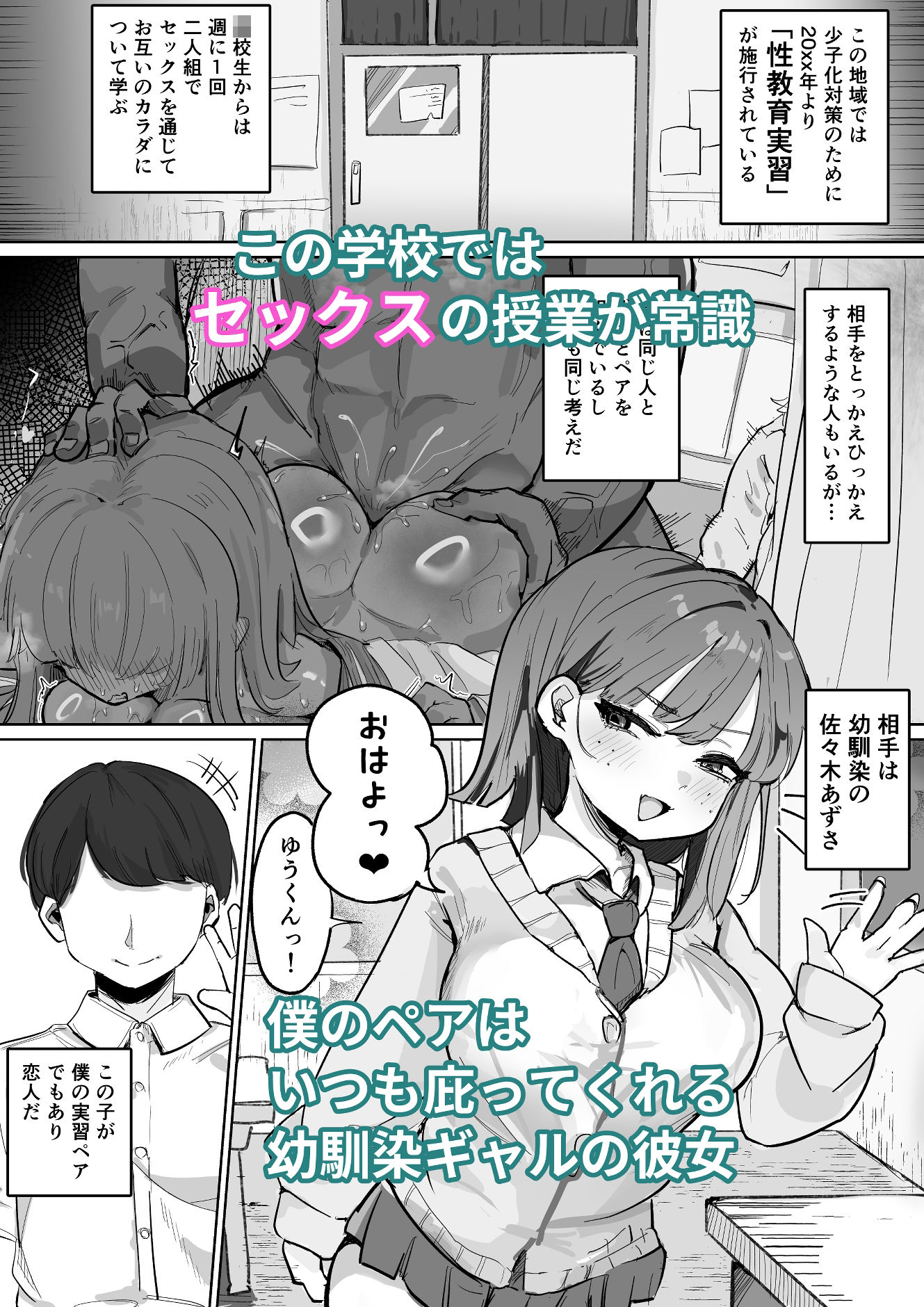 〜性教育NTR〜ギャル幼馴染彼女、先輩の濃厚性指導でまんこ脳に堕ちる サンプル画像