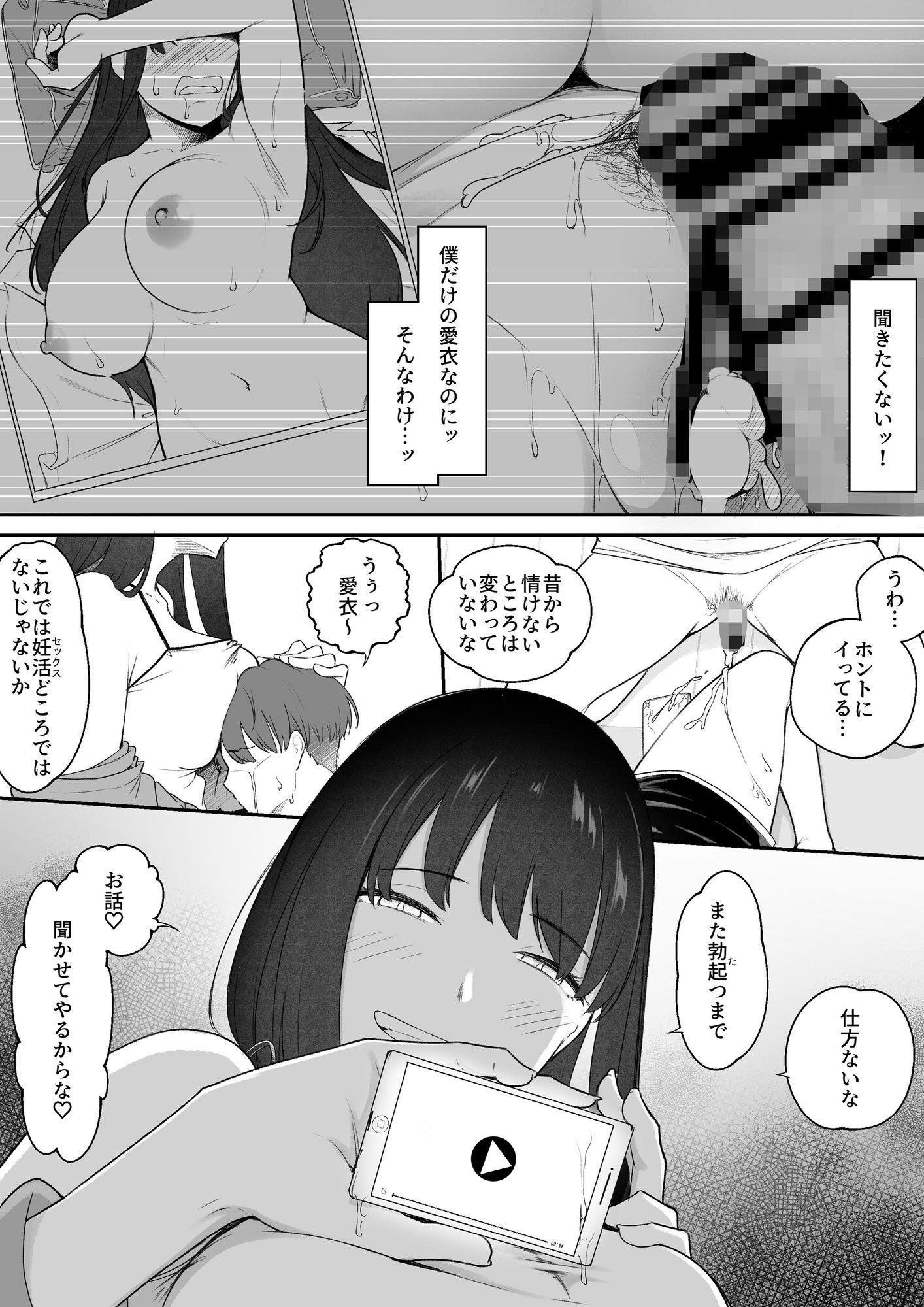 【無料エロ漫画】d_789658 真面目なカノジョのネトラレ報告(ばぁちゃん家)