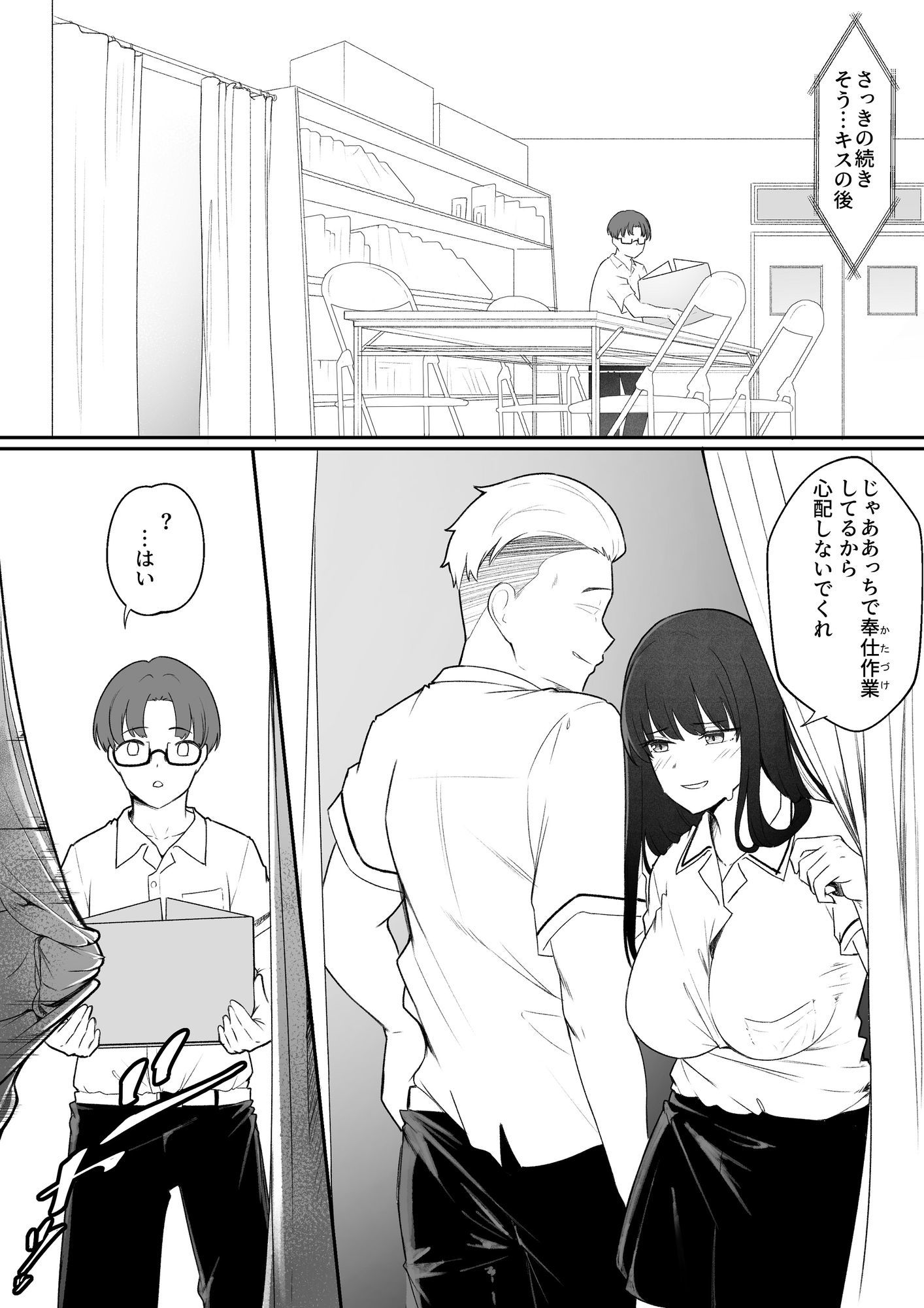 【無料エロ漫画】d_789658 真面目なカノジョのネトラレ報告(ばぁちゃん家)