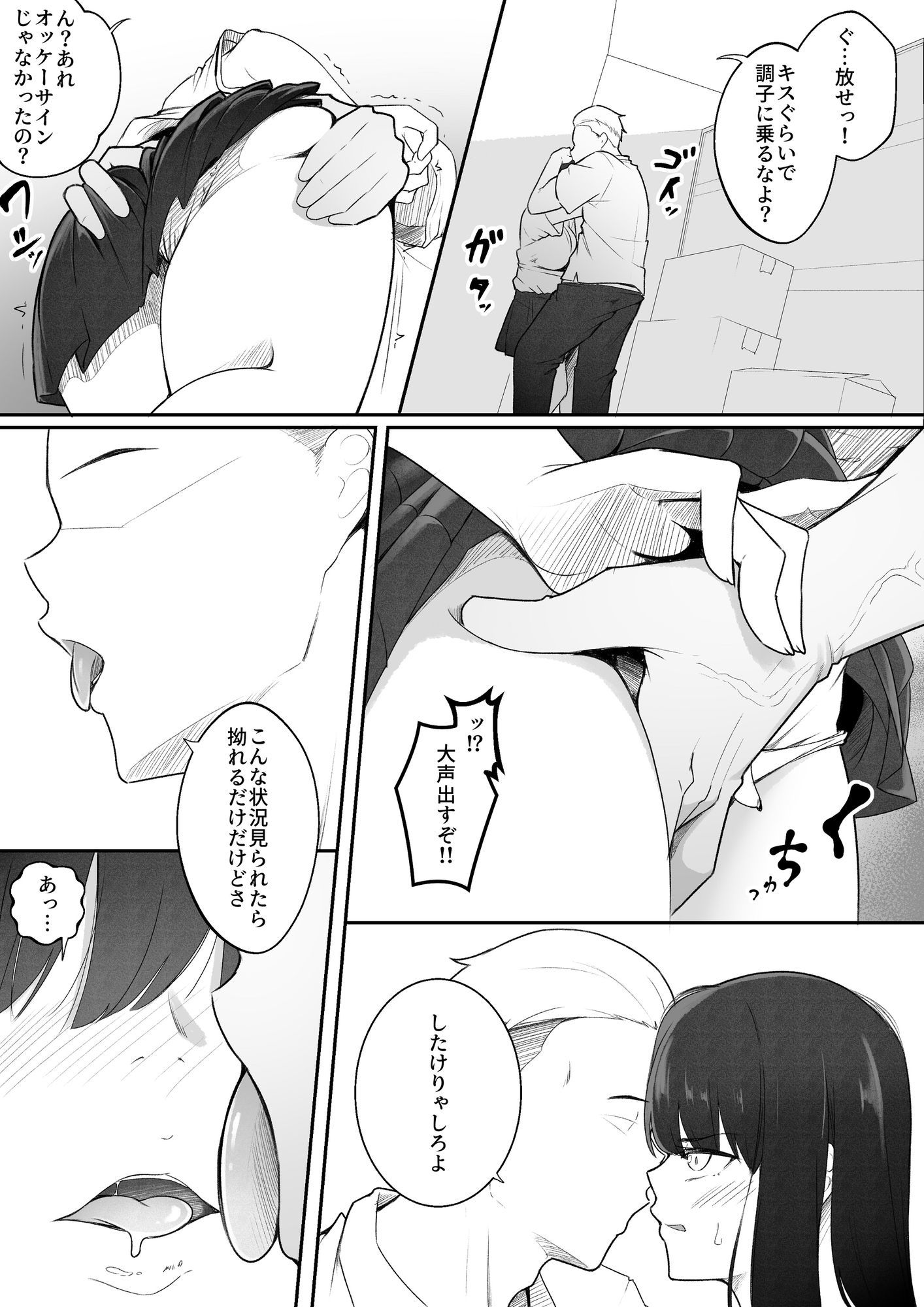 【無料エロ漫画】d_789658 真面目なカノジョのネトラレ報告(ばぁちゃん家)