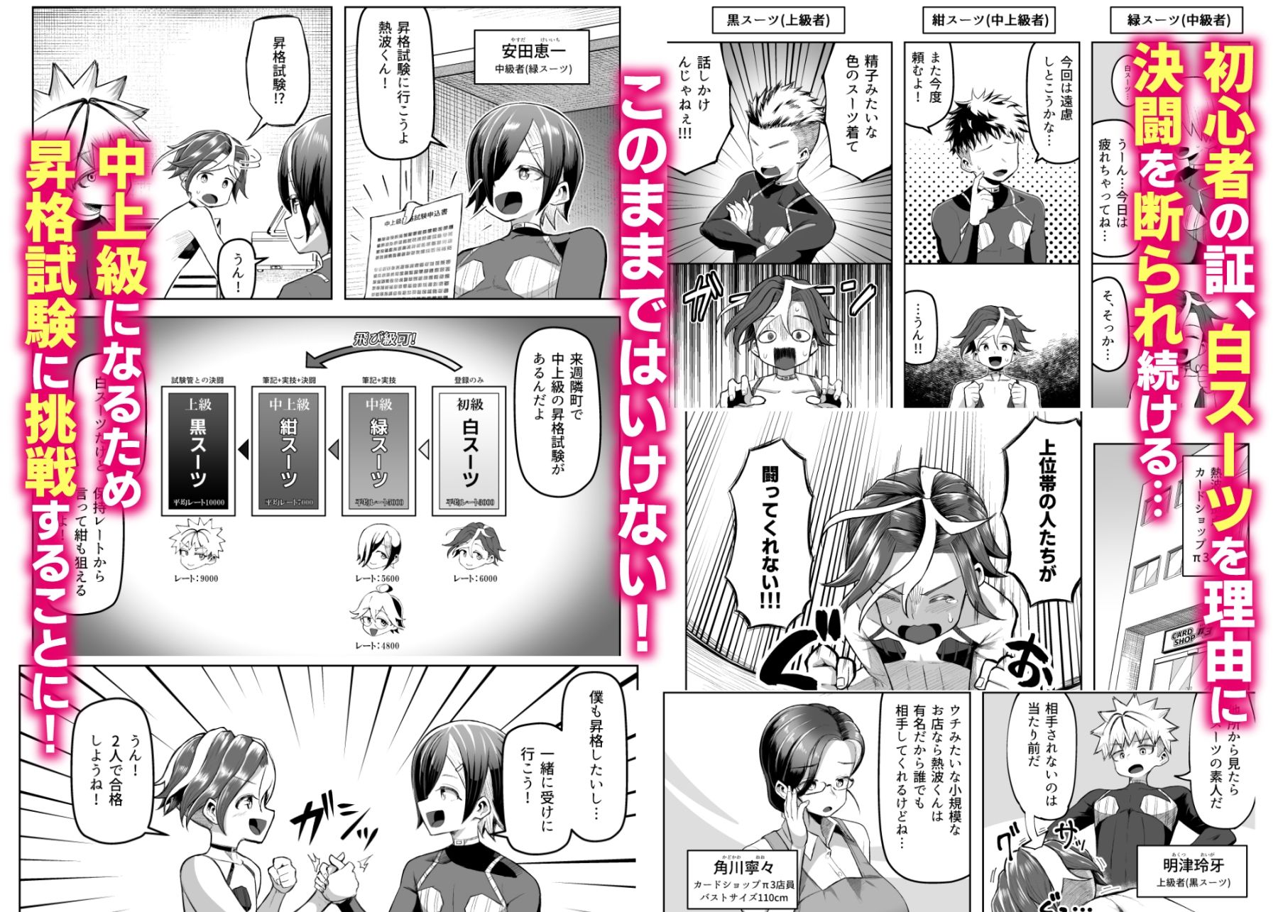 パイズリ・デュエル Phase3 画像2