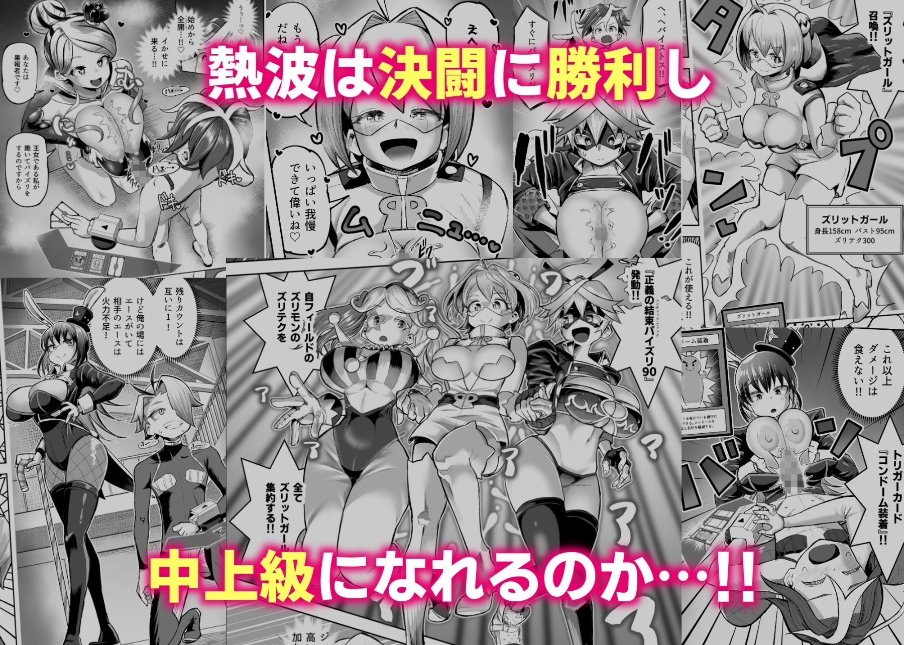 パイズリ・デュエル Phase3 画像7