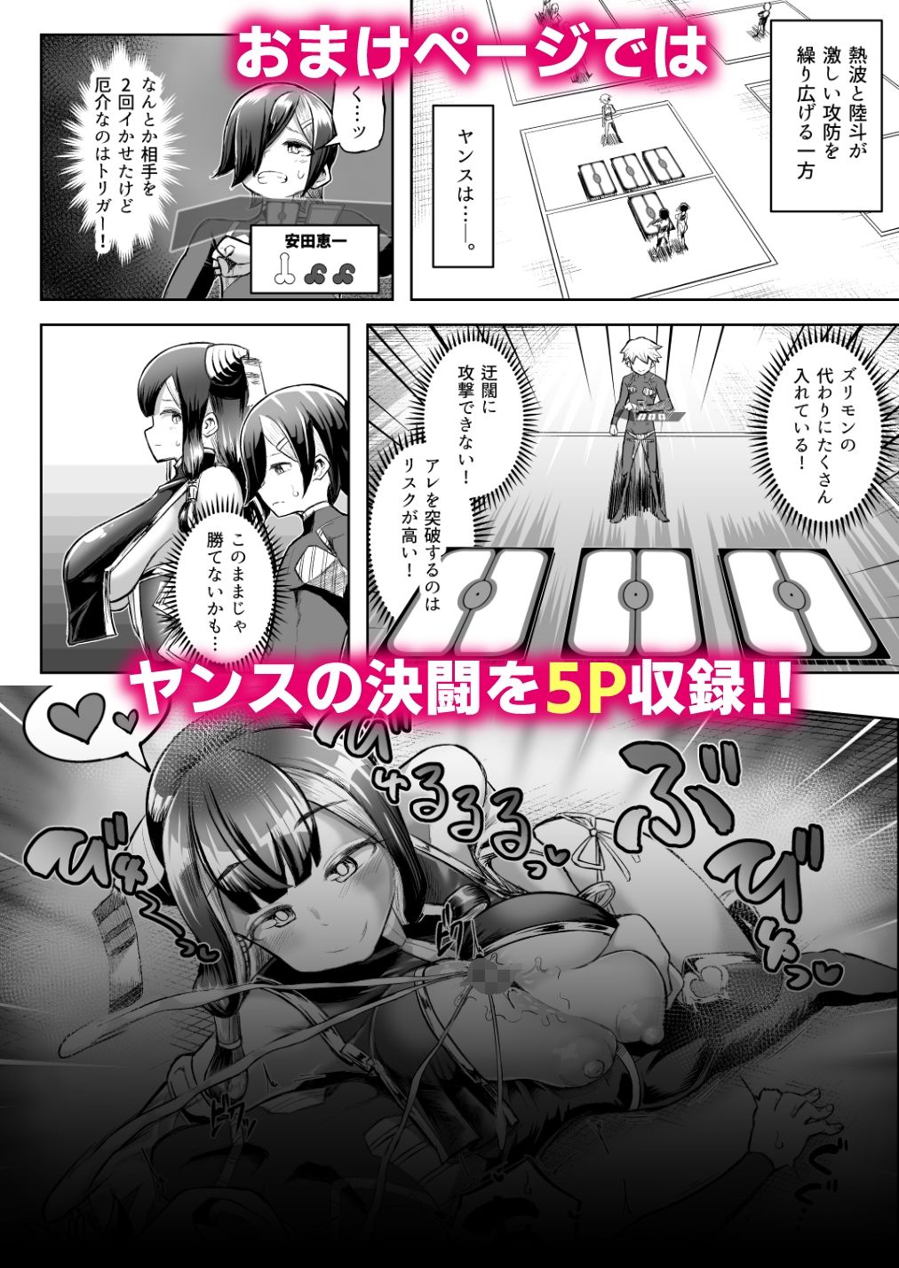パイズリ・デュエル Phase3 画像8