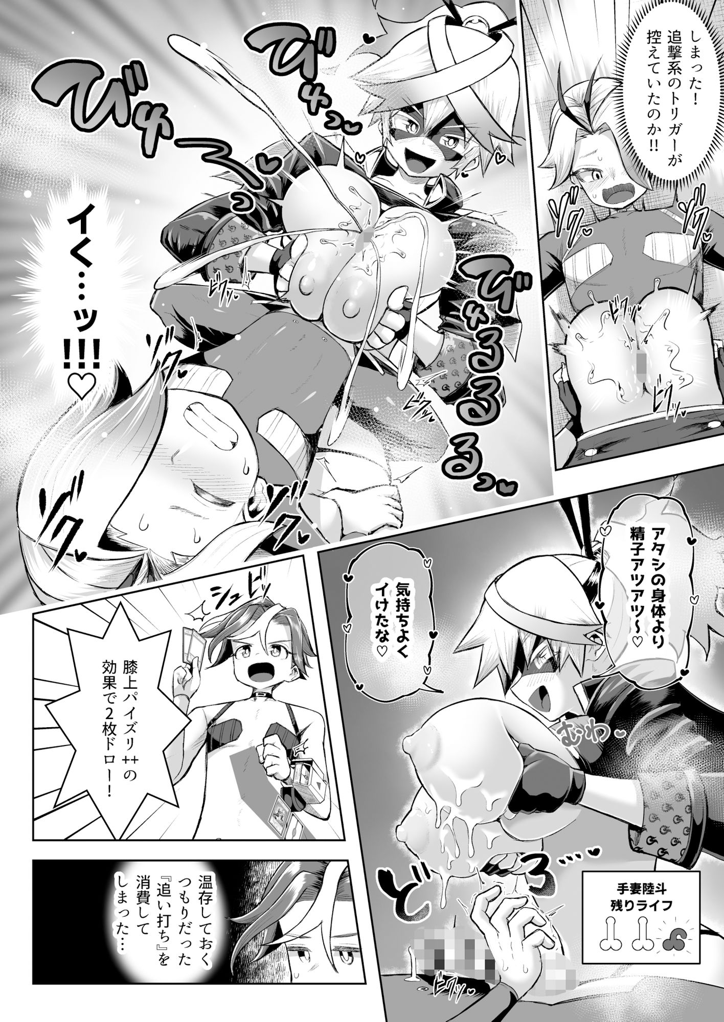 パイズリ・デュエル Phase3 画像10