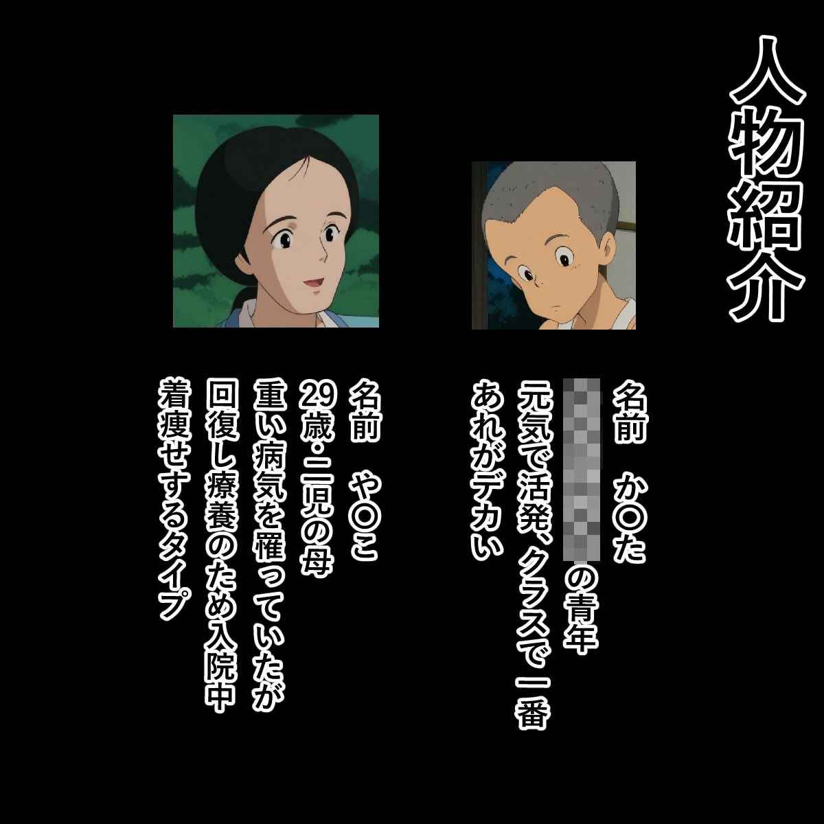 や〇こ奮闘記 画像1