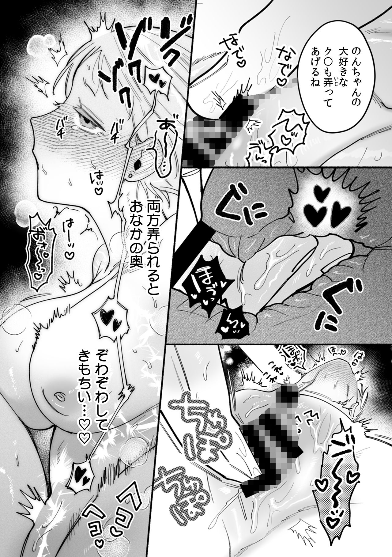 もうお嫁にいけないね、のんちゃん〜執着心が強すぎる年上幼馴染からク〇開発されました〜 画像5