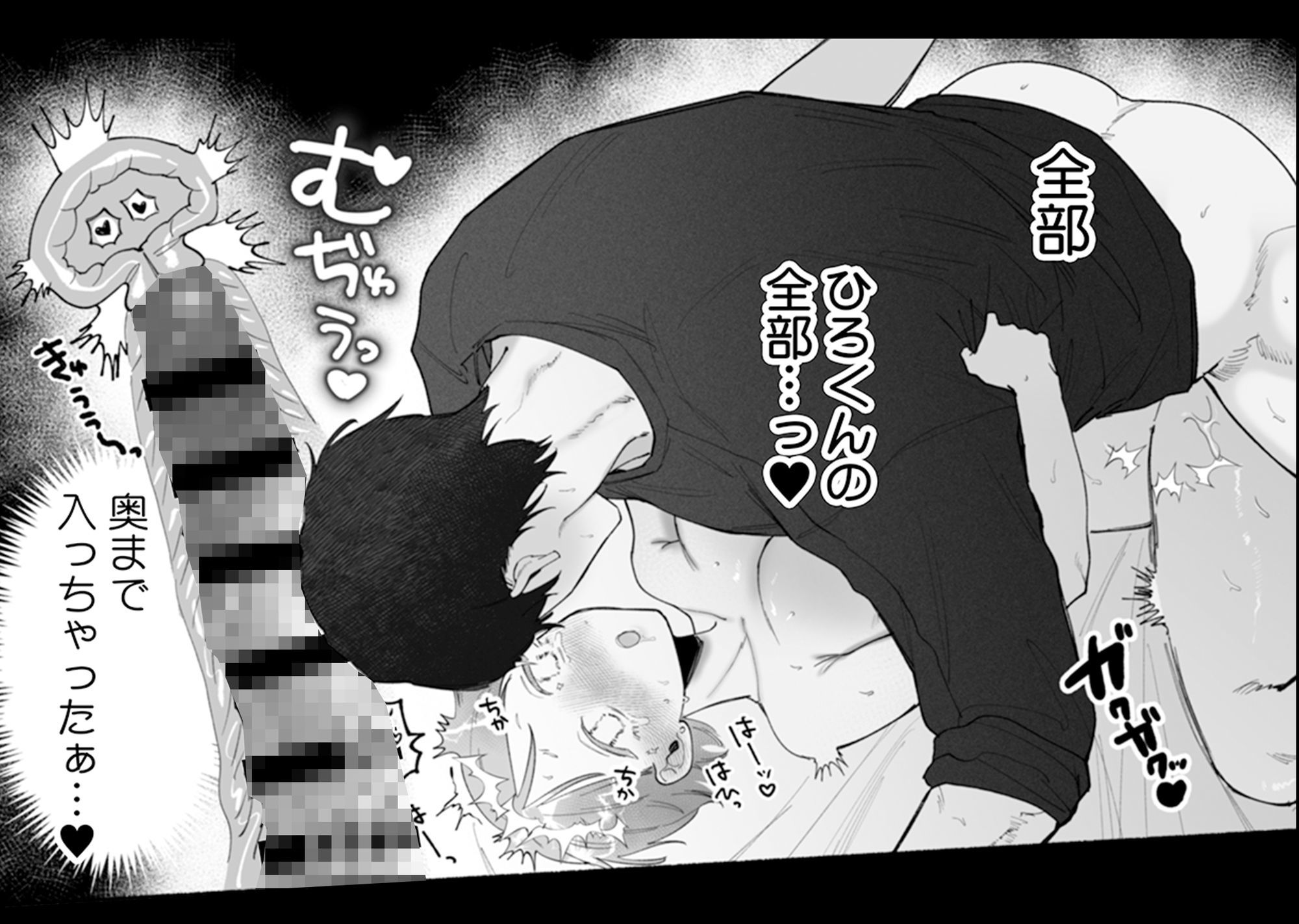 もうお嫁にいけないね、のんちゃん〜執着心が強すぎる年上幼馴染からク〇開発されました〜 画像9