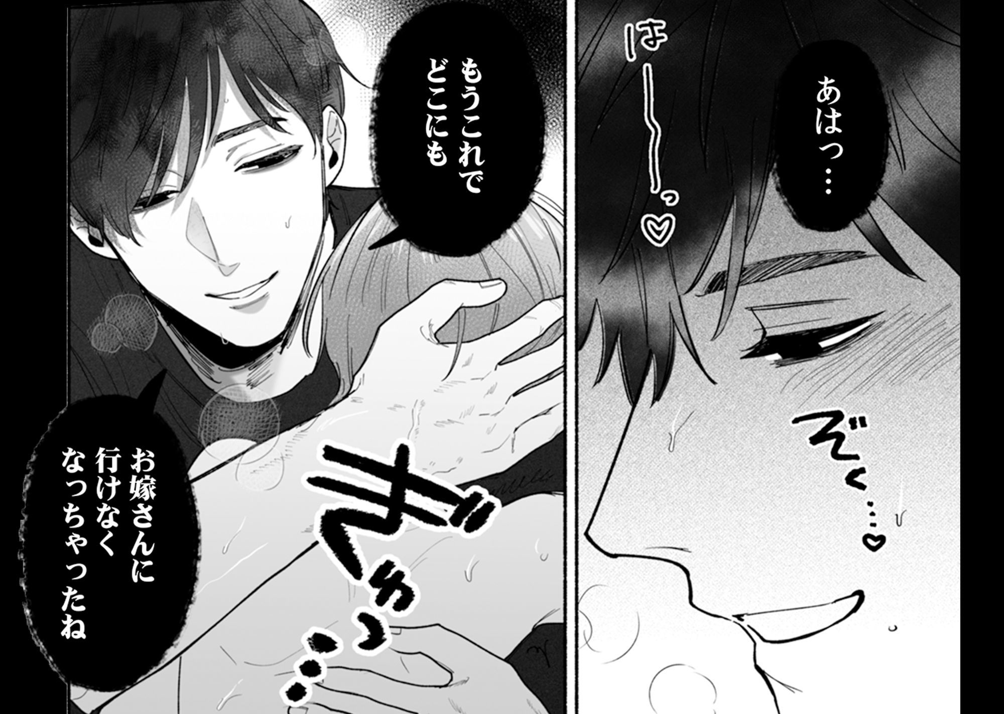もうお嫁にいけないね、のんちゃん〜執着心が強すぎる年上幼馴染からク〇開発されました〜 画像10