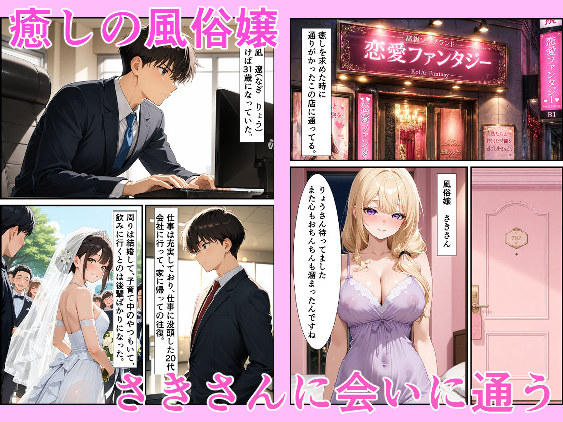 癒しの風俗嬢と一緒のマンションに住んでいたので中出しセックスした話 画像1