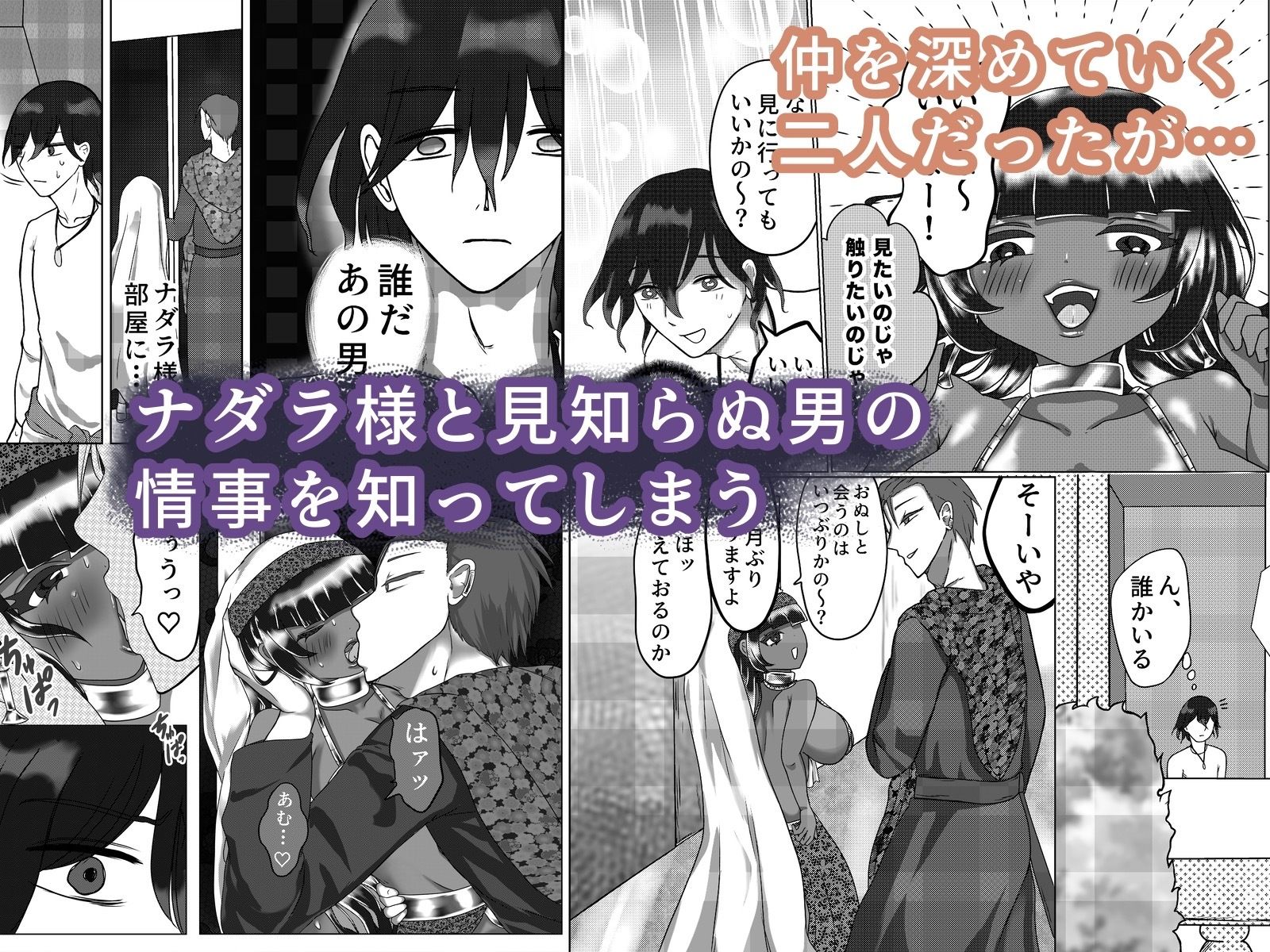 ナダラ王妃の専任按摩師（はーと） サンプル3