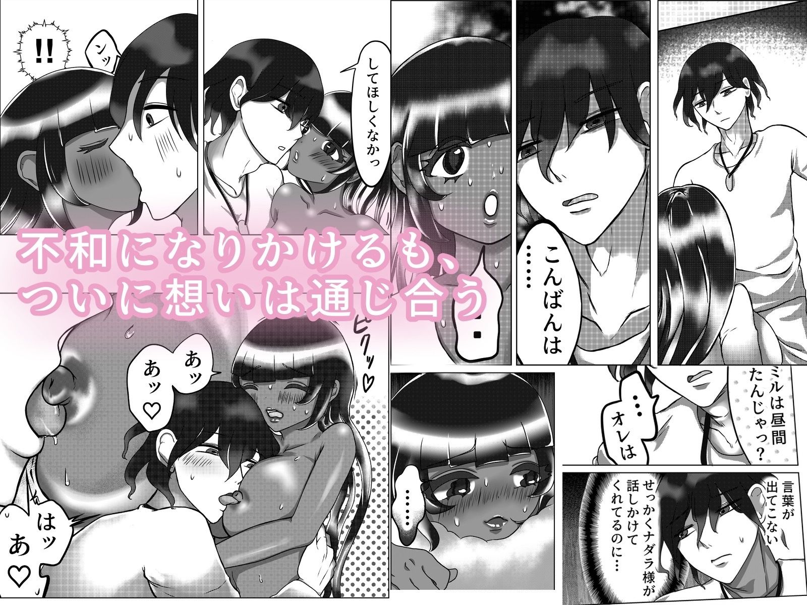 ナダラ王妃の専任按摩師（はーと） サンプル4