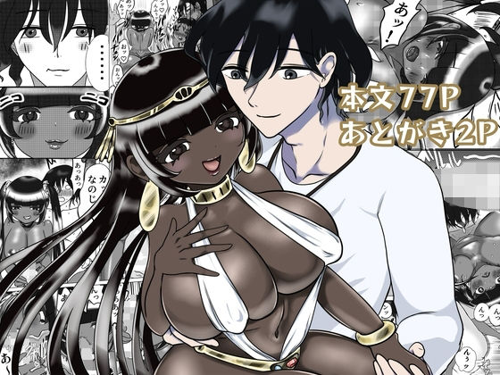 ナダラ王妃の専任按摩師（はーと）