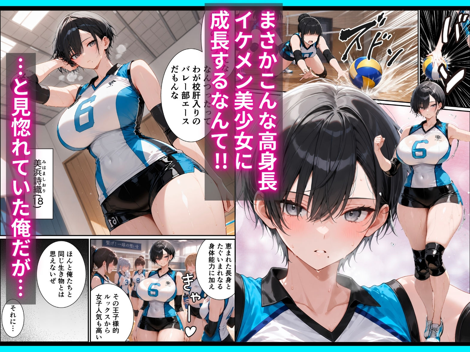 【無料エロ漫画】d_789702 長身ボーイッシュ幼馴染との練習セックスは最高に気持ちいい 前編(令和狸合戦そいやっさ)