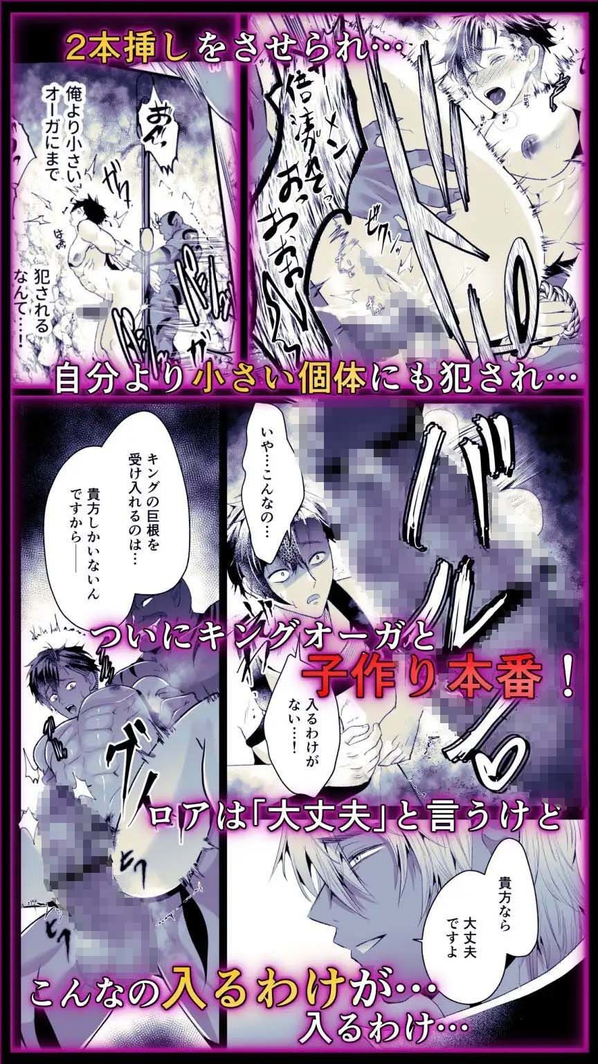 オーガの花嫁〜子作りを虐げられた最強剣士〜 画像6