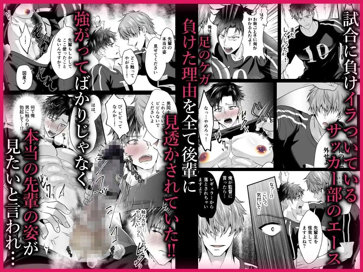 強がりエースのメス顔は俺だけが知っている 画像1