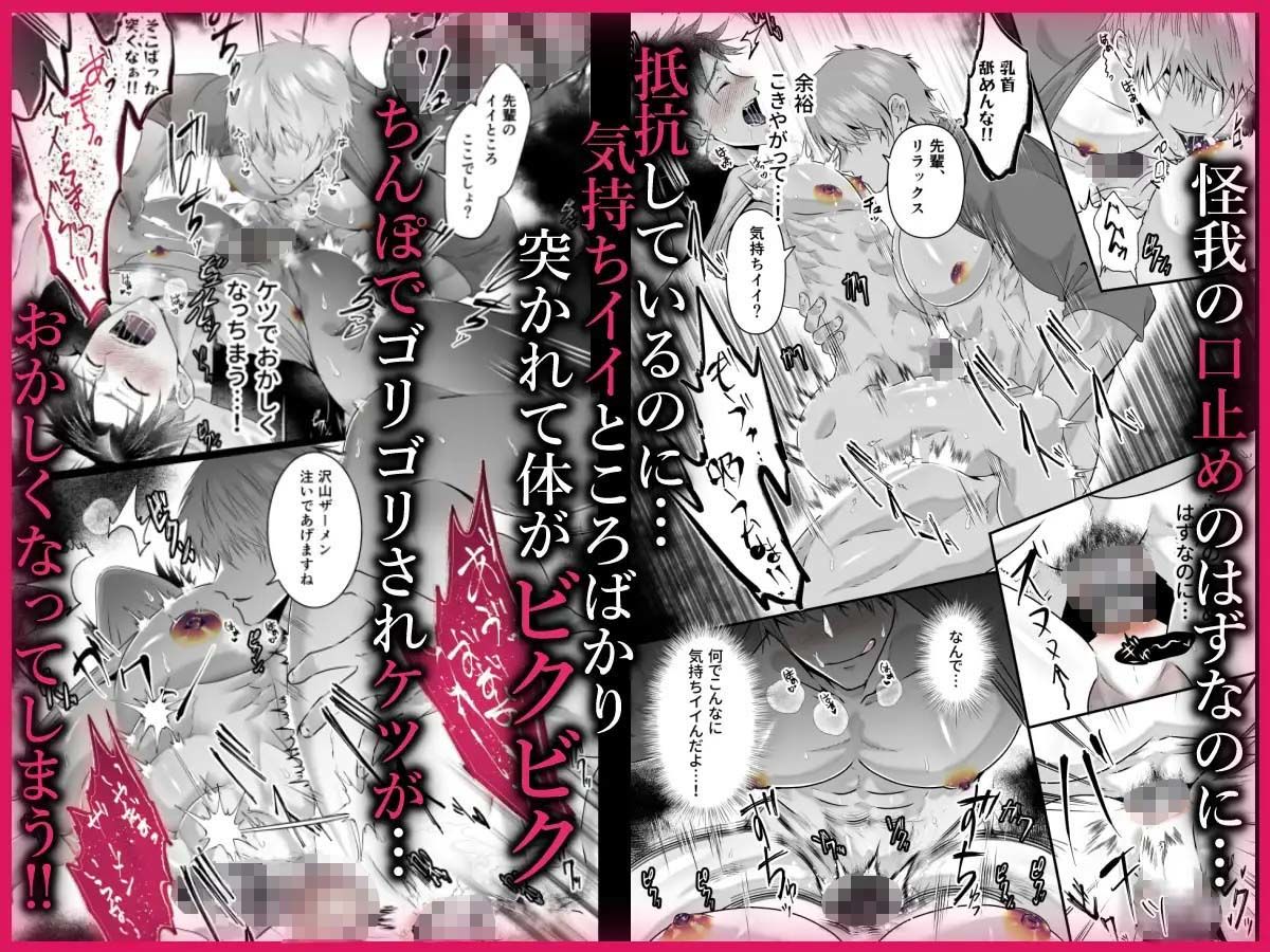 強がりエースのメス顔は俺だけが知っている 画像3