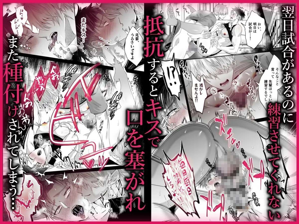 強がりエースのメス顔は俺だけが知っている 画像5