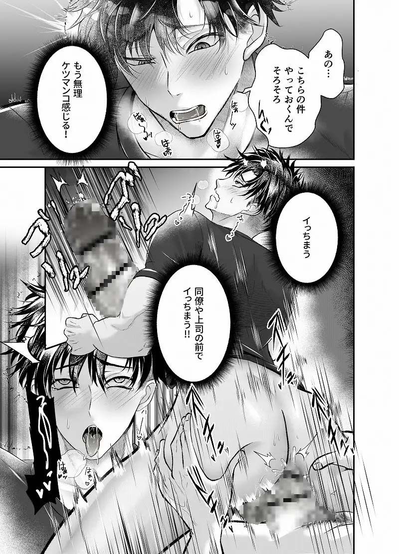 サイコパスに調教されすぎて洗脳されました サンプル9