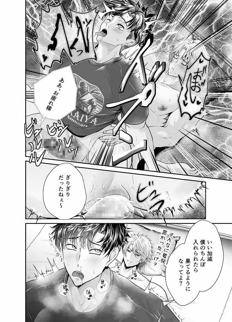 サイコパスに調教されすぎて洗脳されました サンプル10