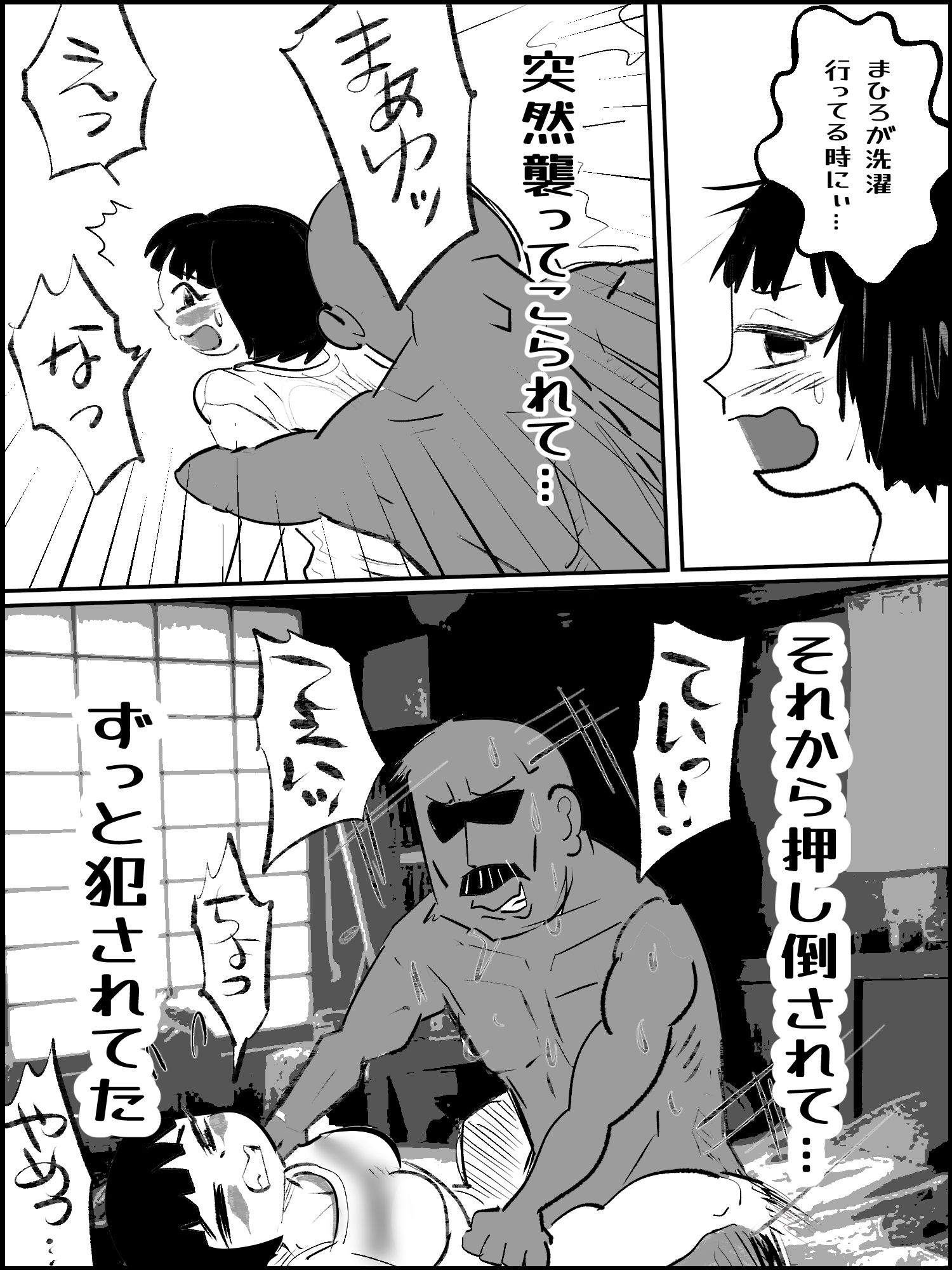 滅亡村 6