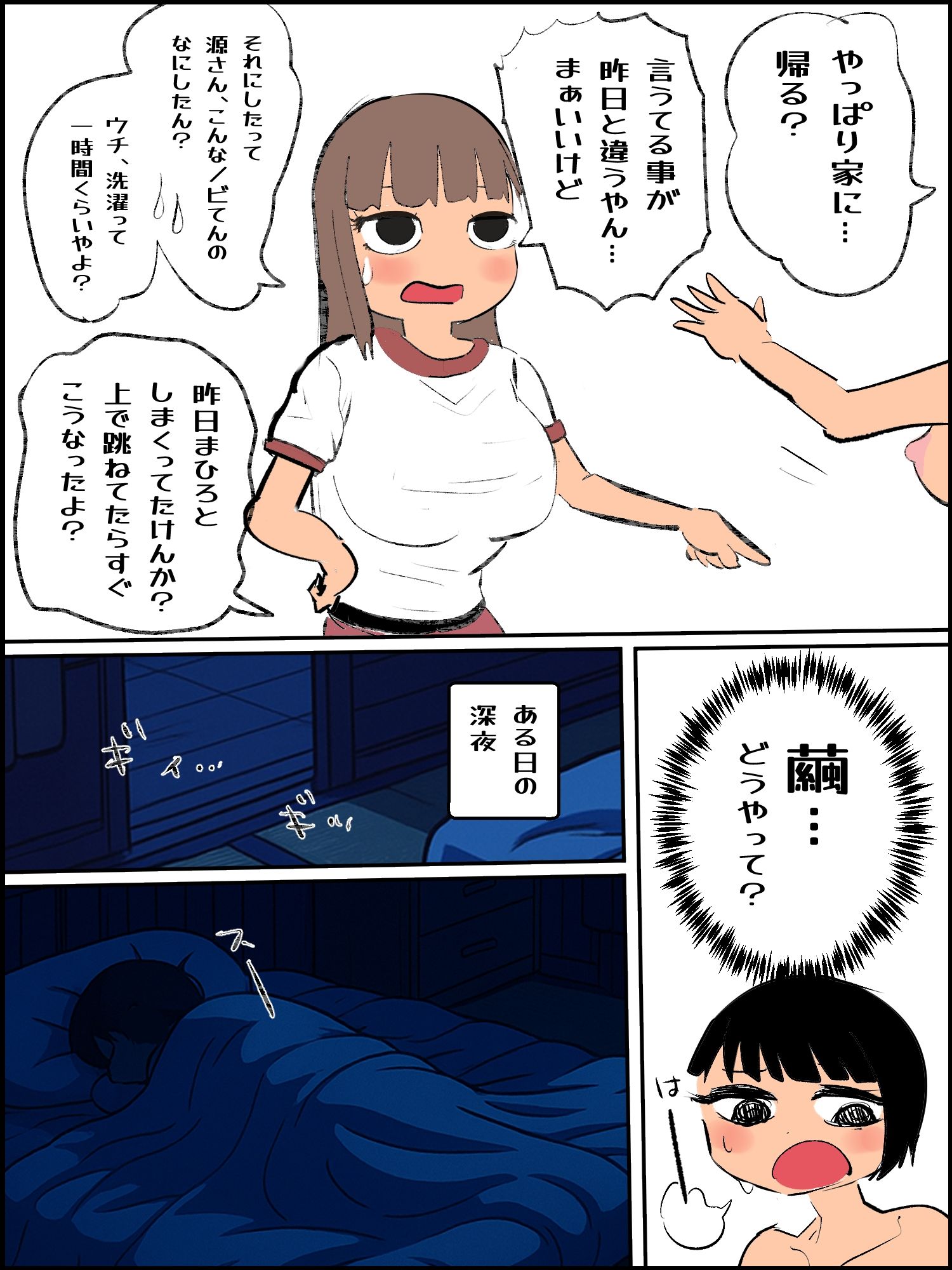 滅亡村 6