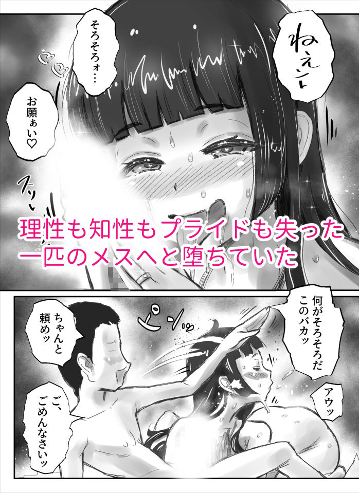ながされ先生6  〜教え子とのセックスのシめにシめられちゃいました〜_5