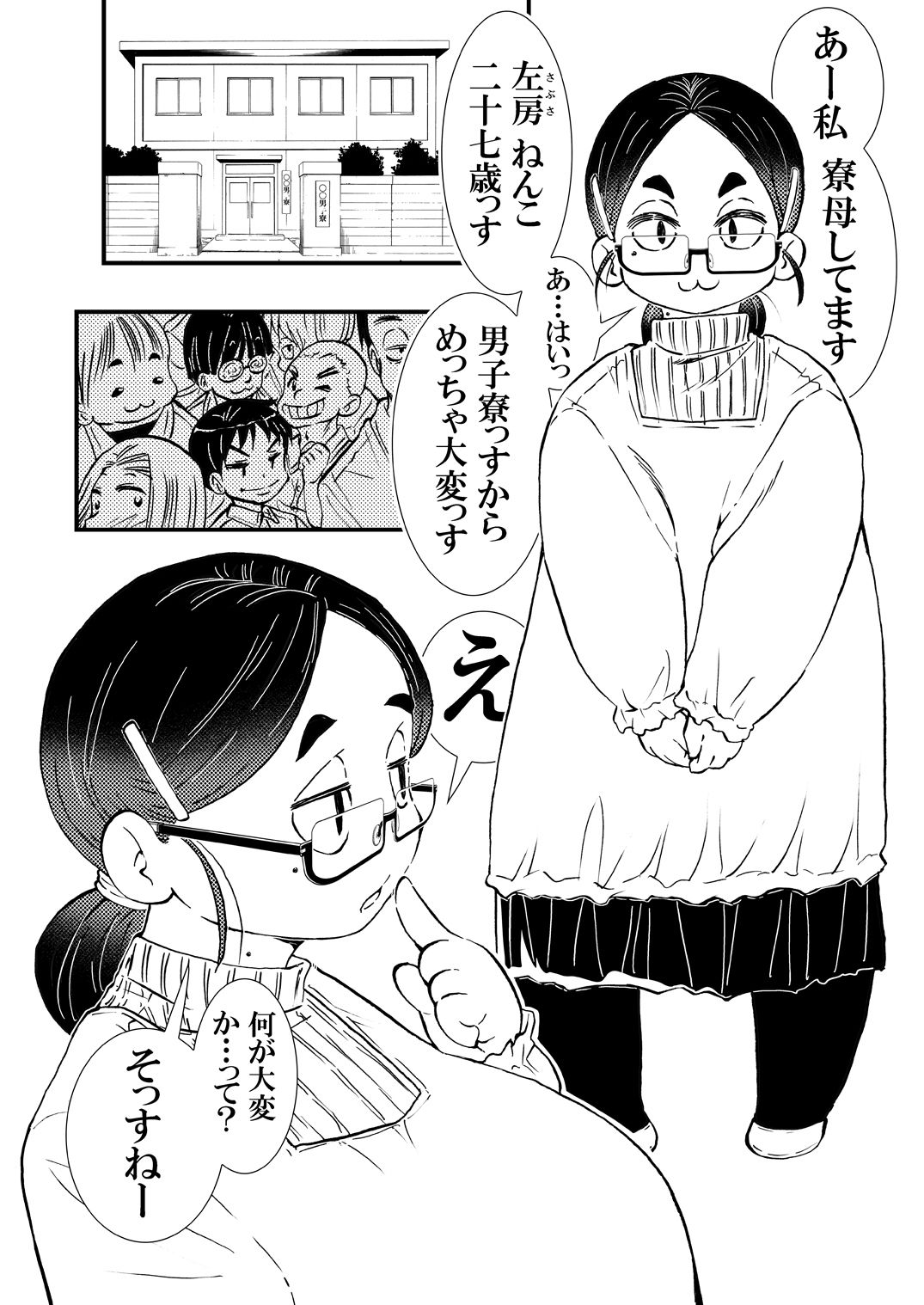 長乳寮母 左房ねんこ（27） 画像1
