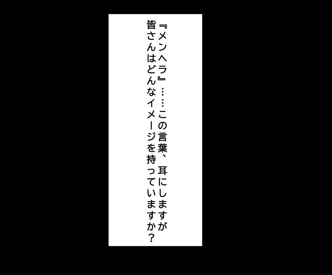 【修羅場】欲に負けて職場の女と関係を持った結果、とんでもないメンヘラだった… サンプル画像 1