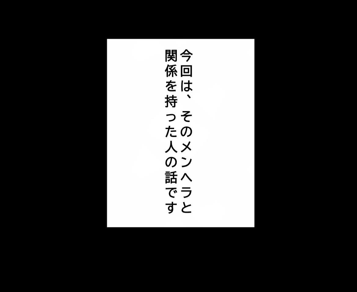 【修羅場】欲に負けて職場の女と関係を持った結果、とんでもないメンヘラだった… サンプル画像 2