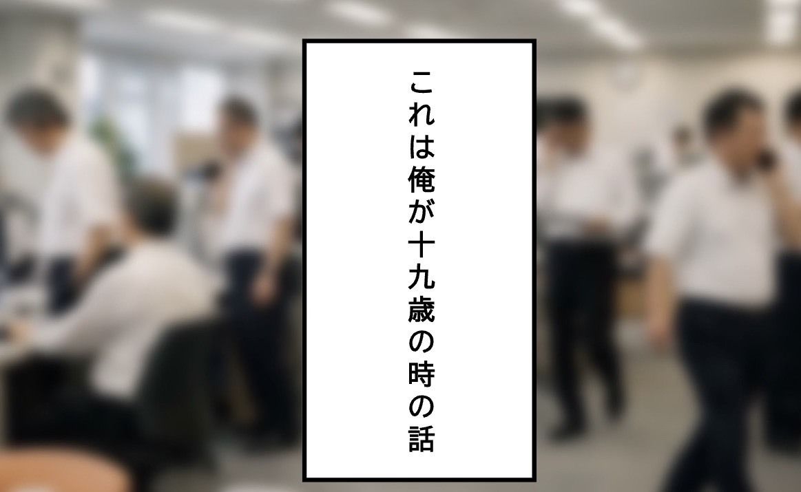 【修羅場】欲に負けて職場の女と関係を持った結果、とんでもないメンヘラだった… サンプル画像 3