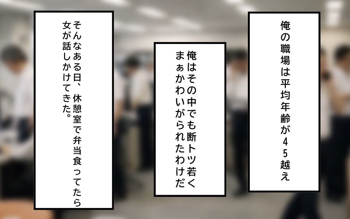 【修羅場】欲に負けて職場の女と関係を持った結果、とんでもないメンヘラだった… サンプル画像 4