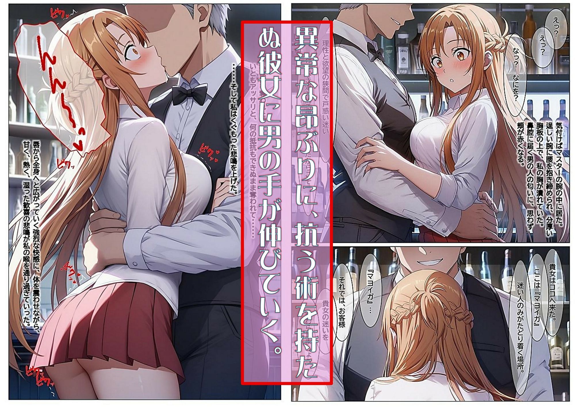 マヨイガ  〜  明日奈編【前編】 サンプル画像 7